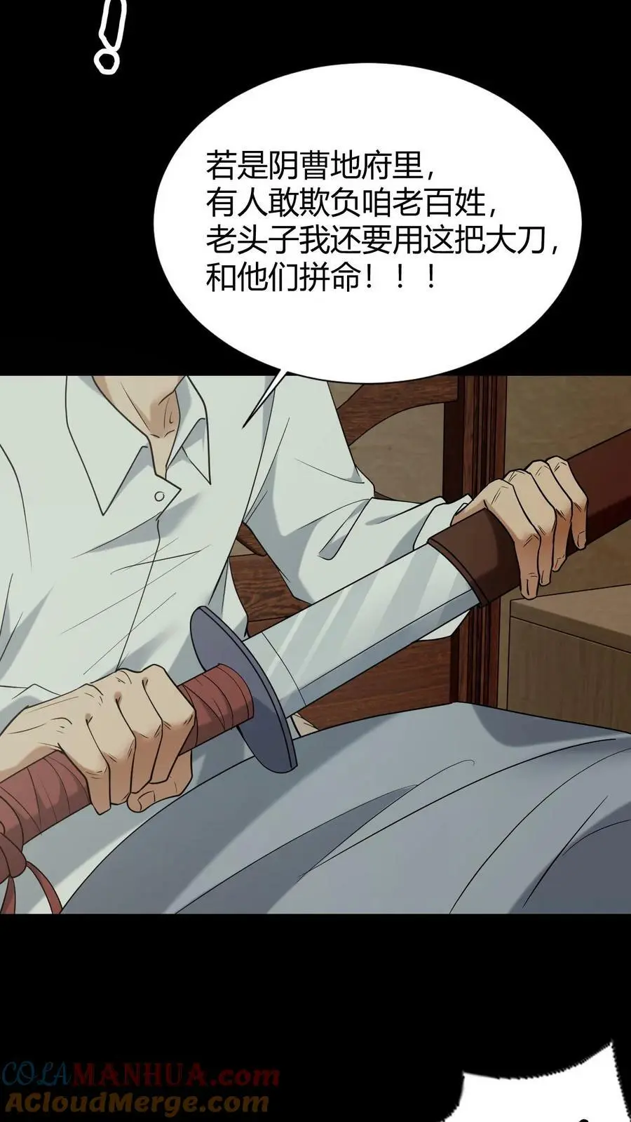 第45话 黑白无常12