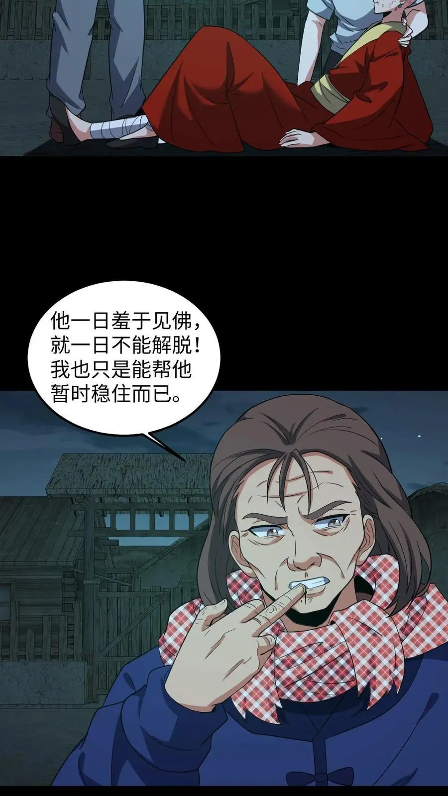 第215话 鬼佛的真容23