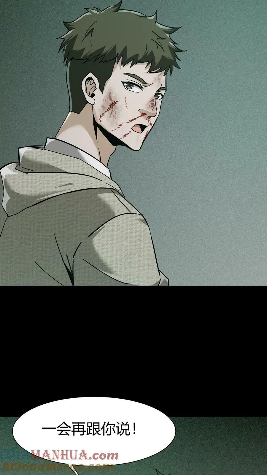 第55话 掩护14