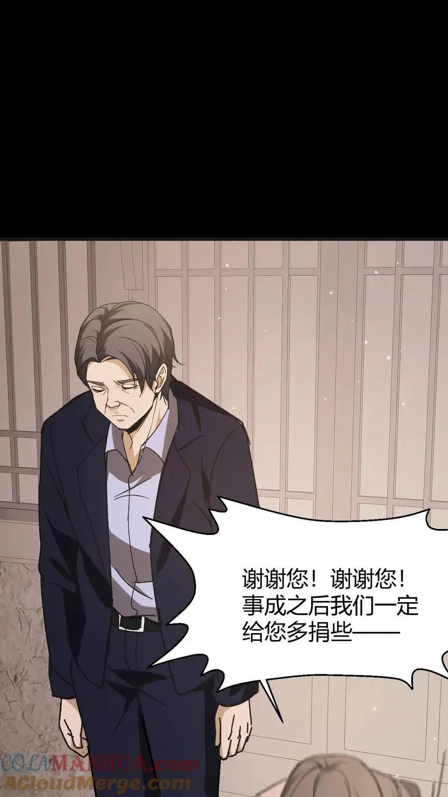 第105话 鬼佛无面8