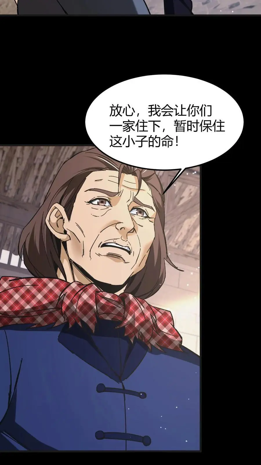 第105话 鬼佛无面7