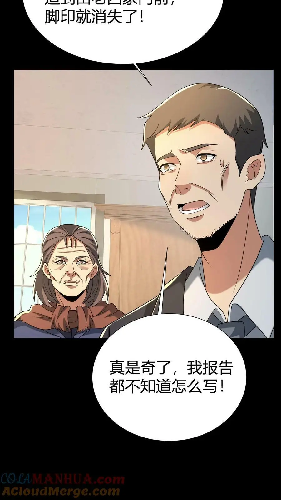 第63话 起尸4