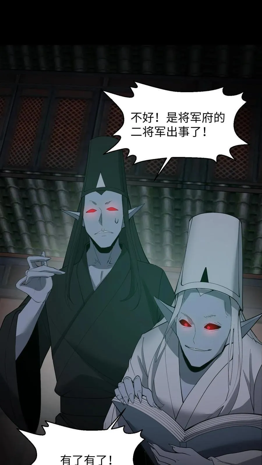 第282话 故人之死31