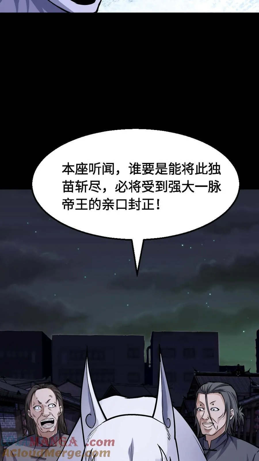 第319话 三凶物的筹谋12