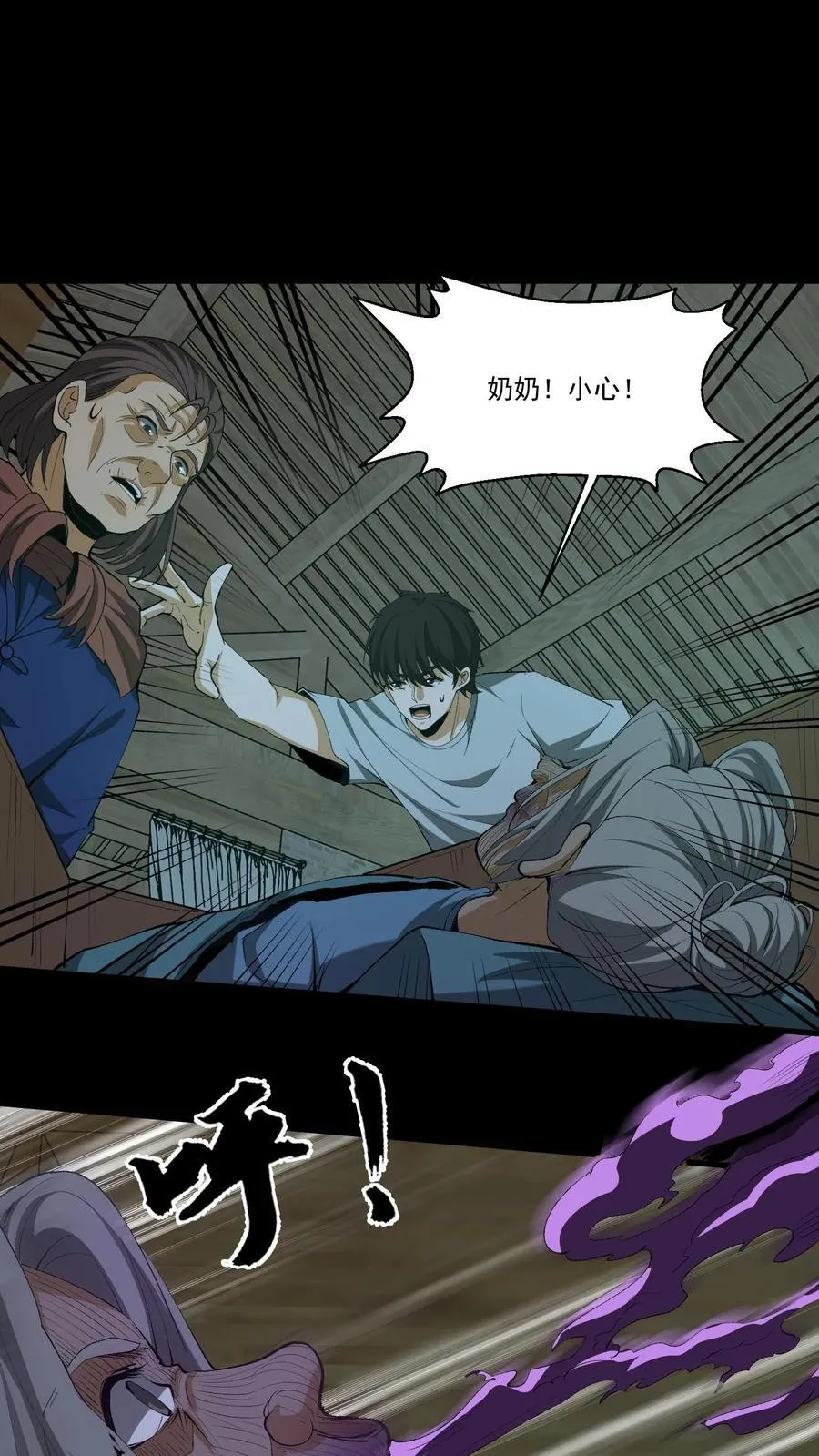 第348话 暗算偷袭1