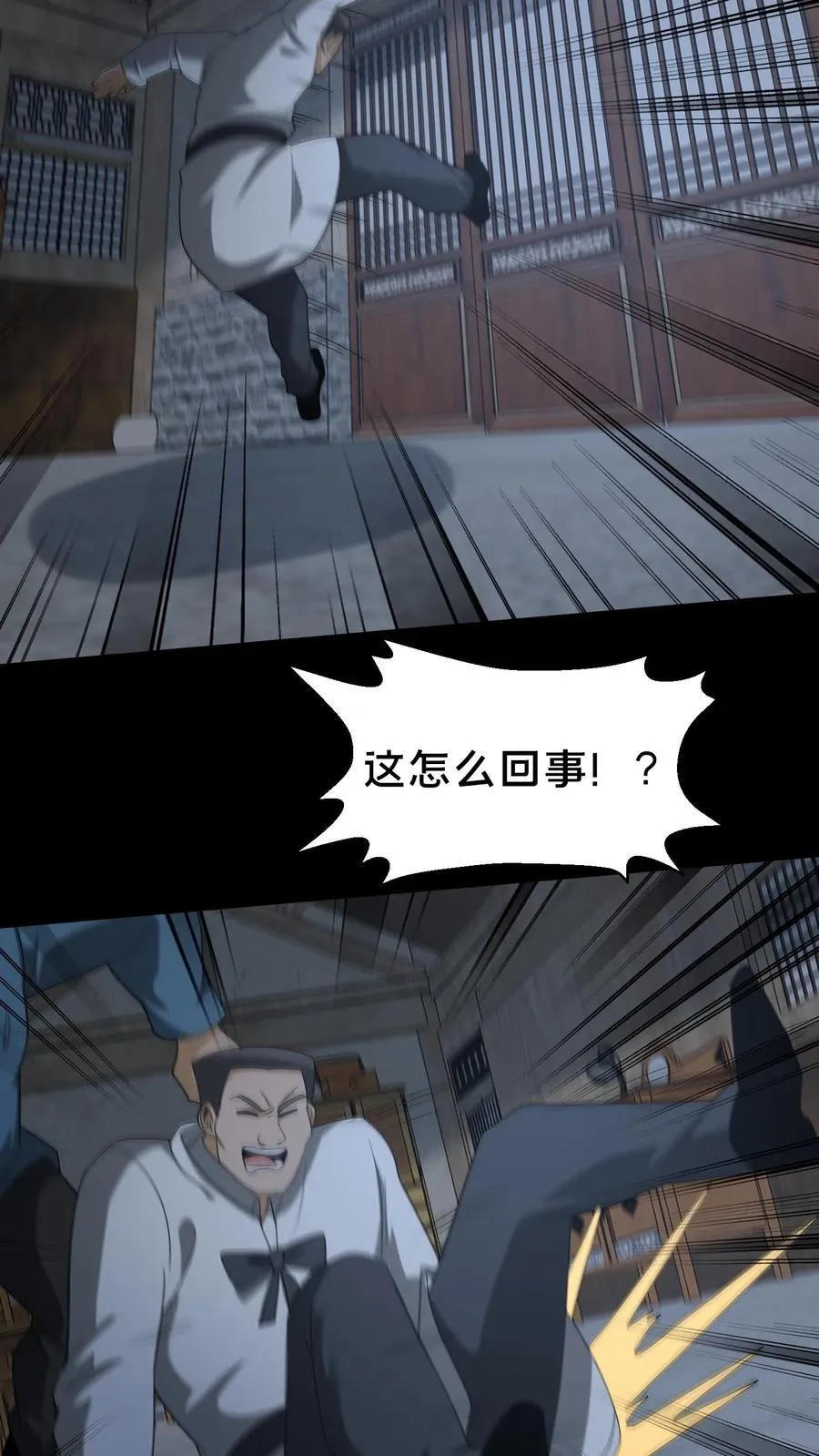 第340话 熟人登场9