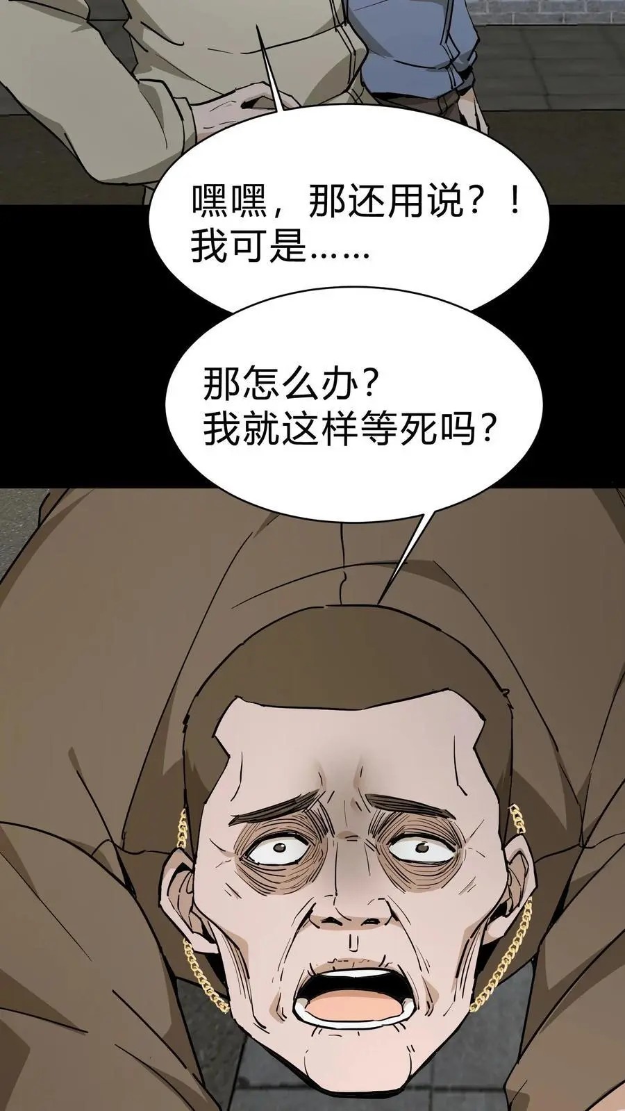 第96话 鬼兵21