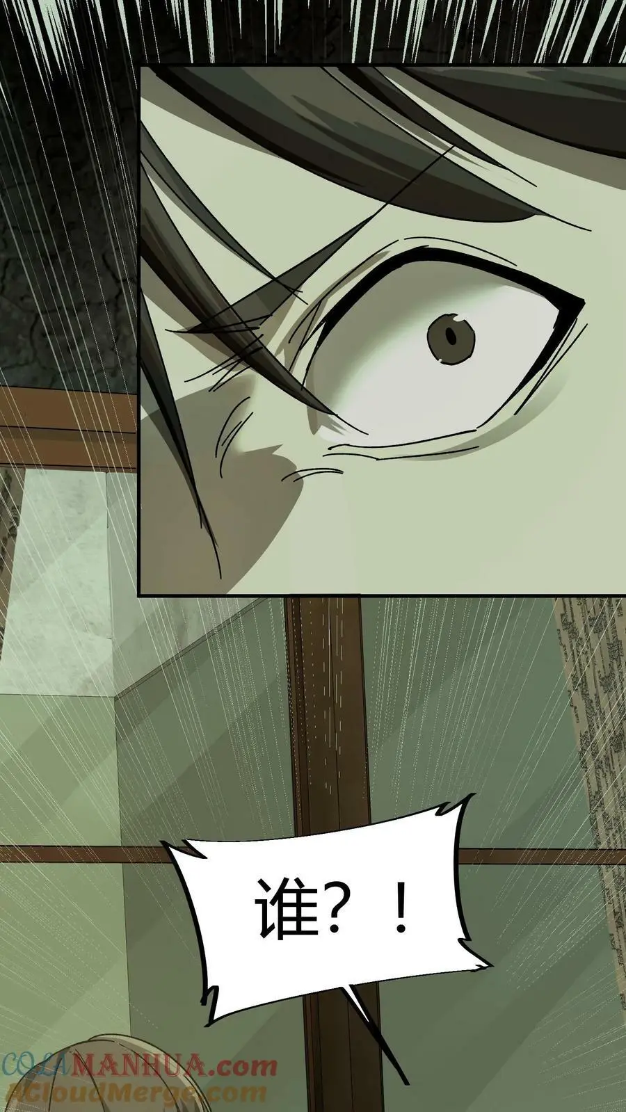 第36话 一波未平一波又起26