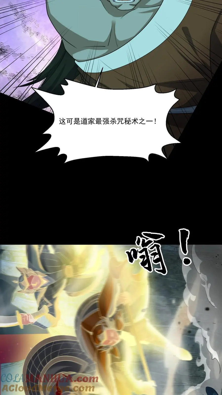 第190话 日游神14