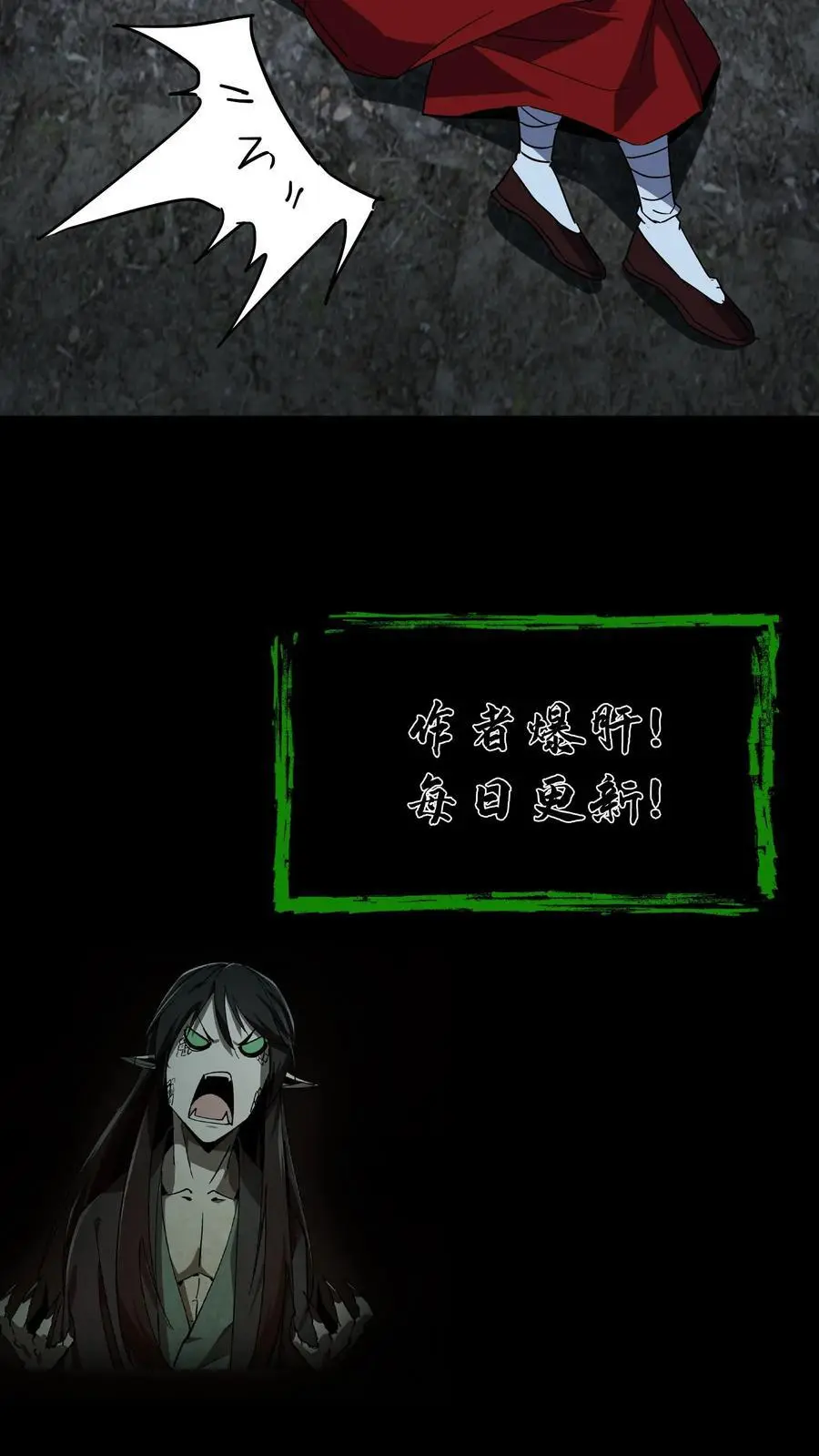 第214话 罗刹鬼的末路31