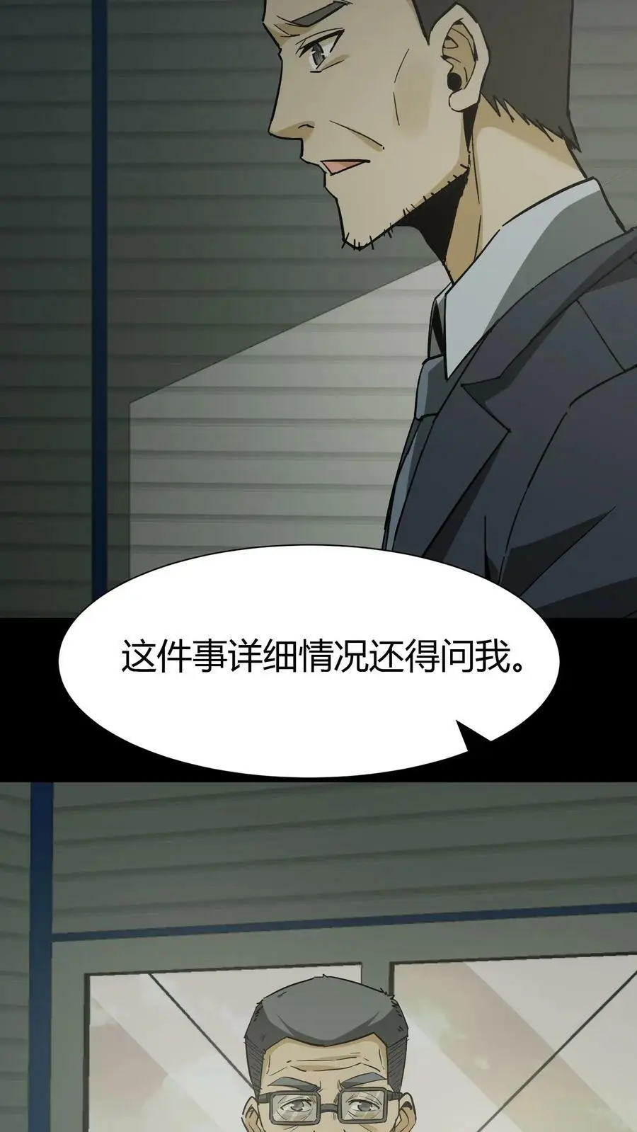 第78话 探墓3