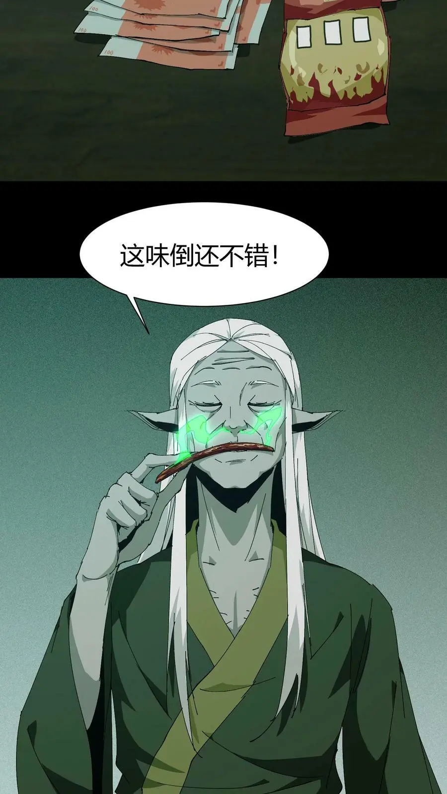 第76话 女鬼被救走25