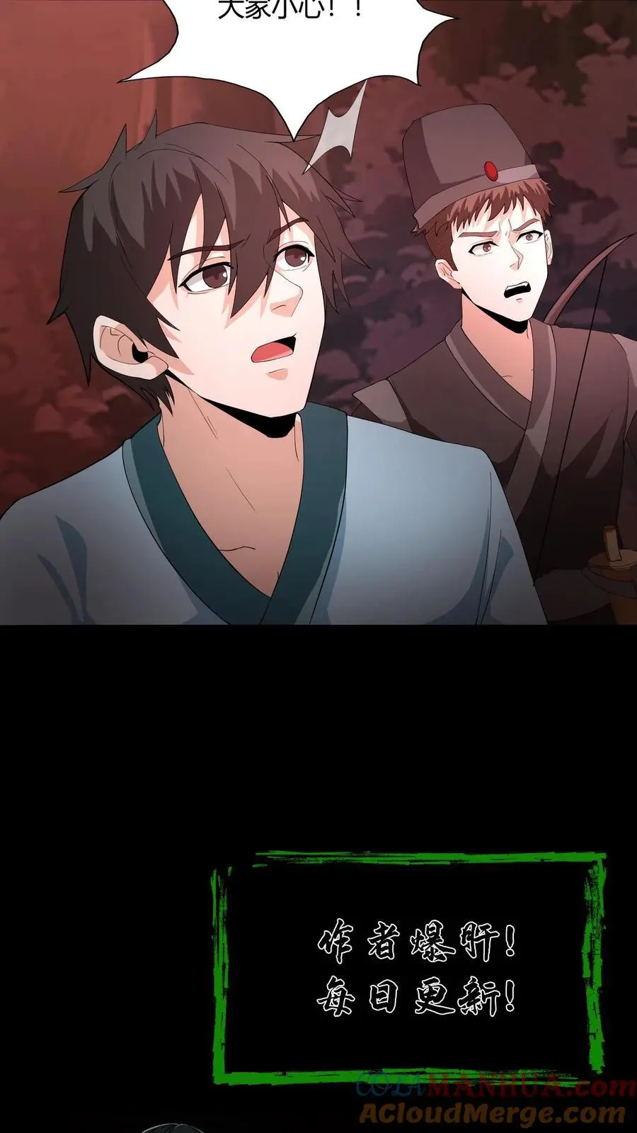 第197话 挺身而出18