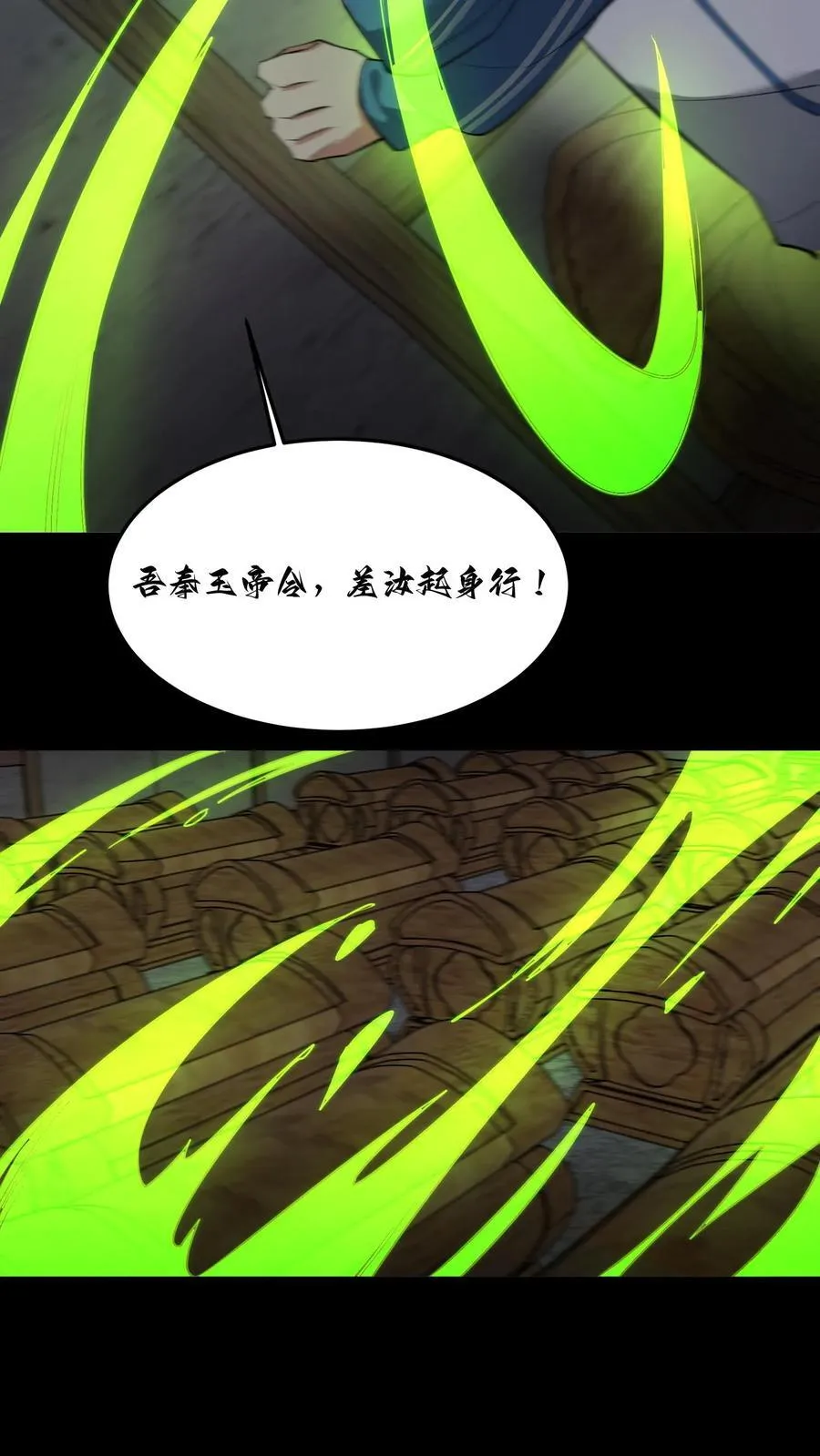 第288话 就地取材13