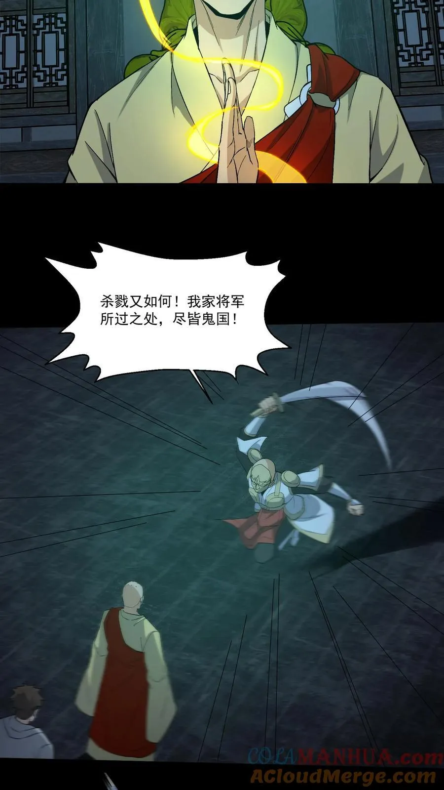 第264话 黑羽救命8