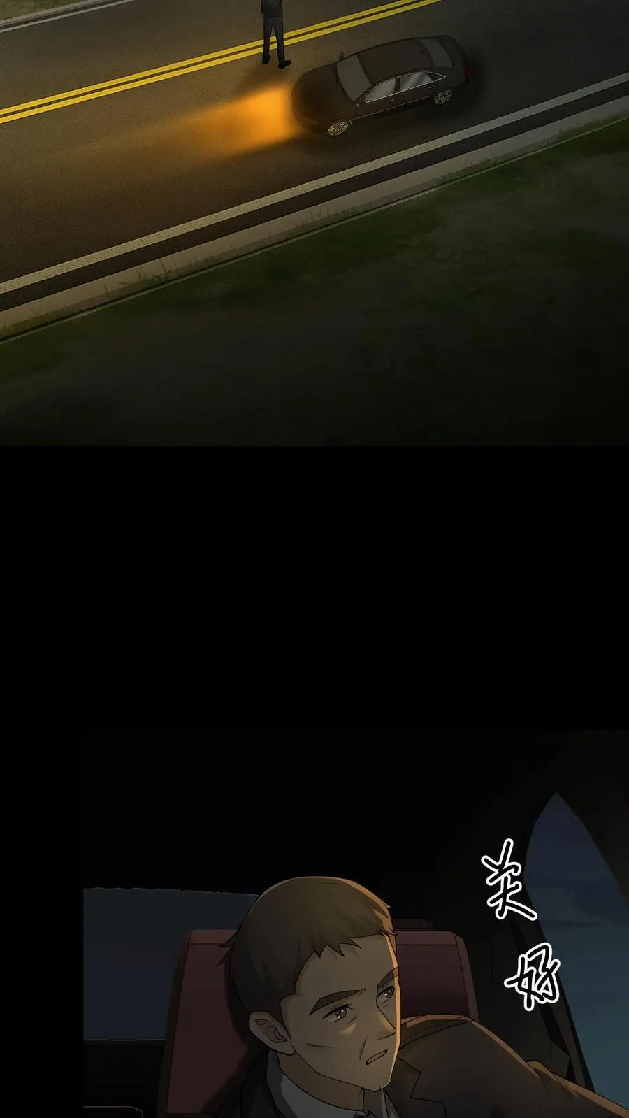第275话 周所长的历险9