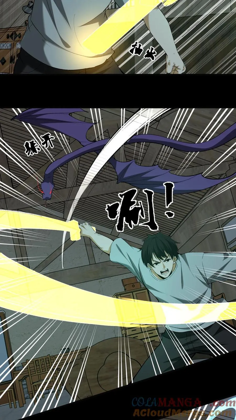 第348话 暗算偷袭8