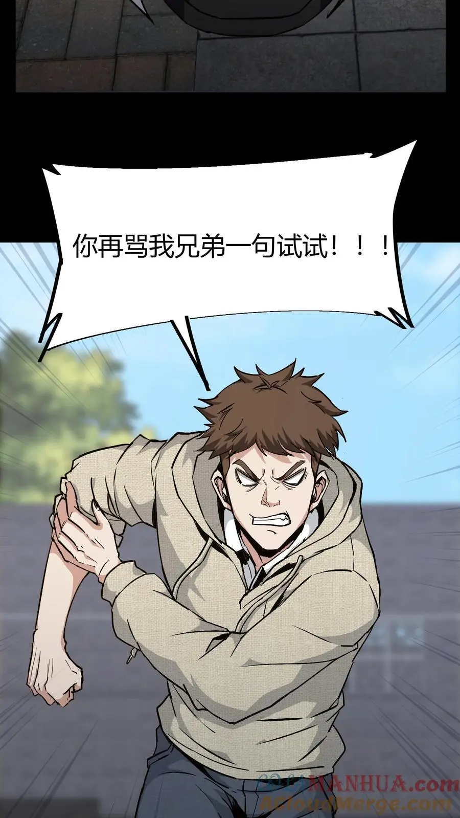 第85话 拆伙28