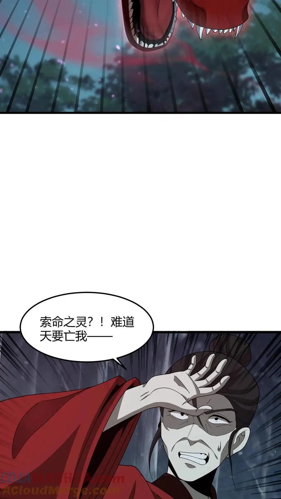 第218话 索命灵龙20
