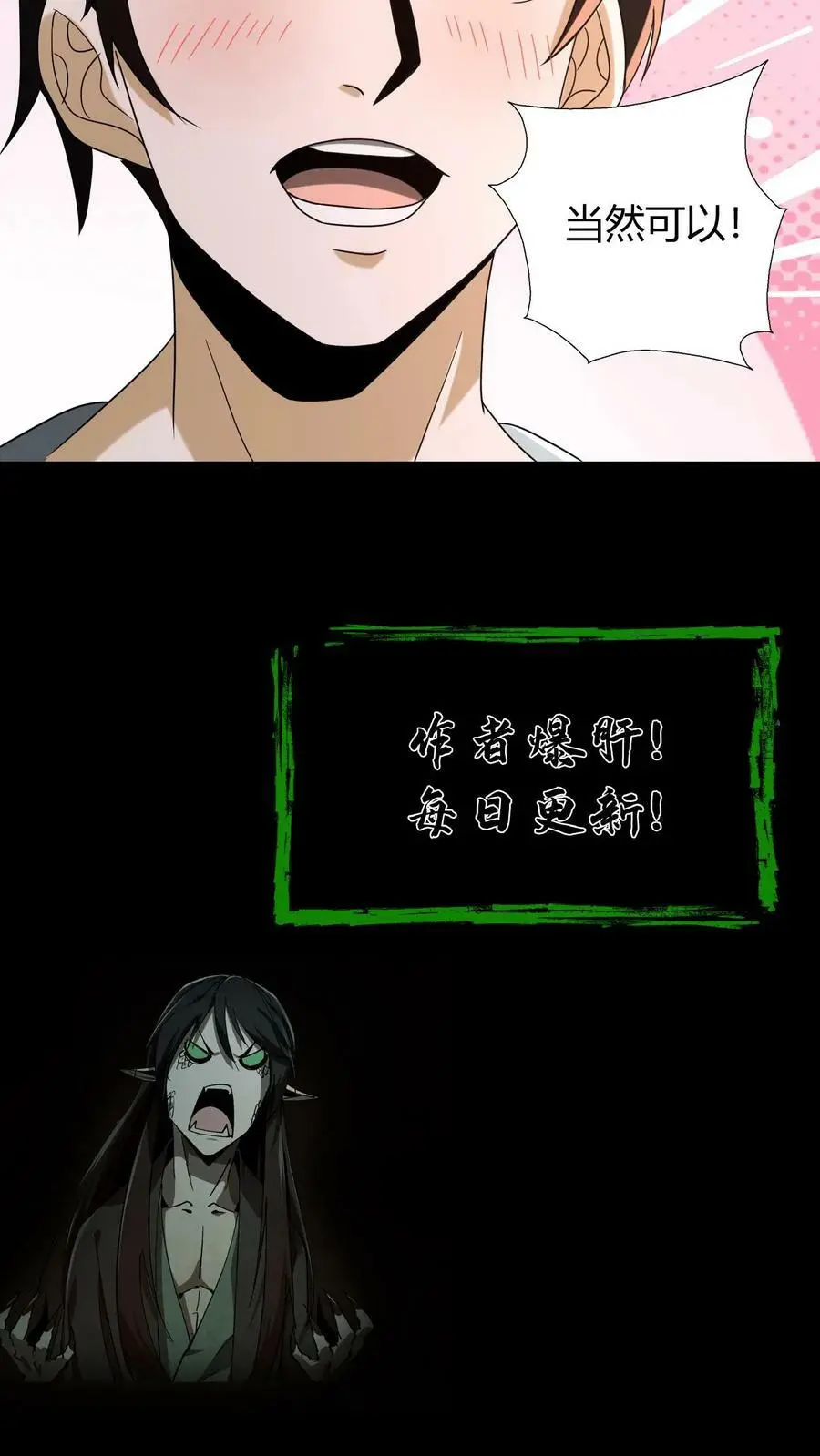 第68话 父子相残27