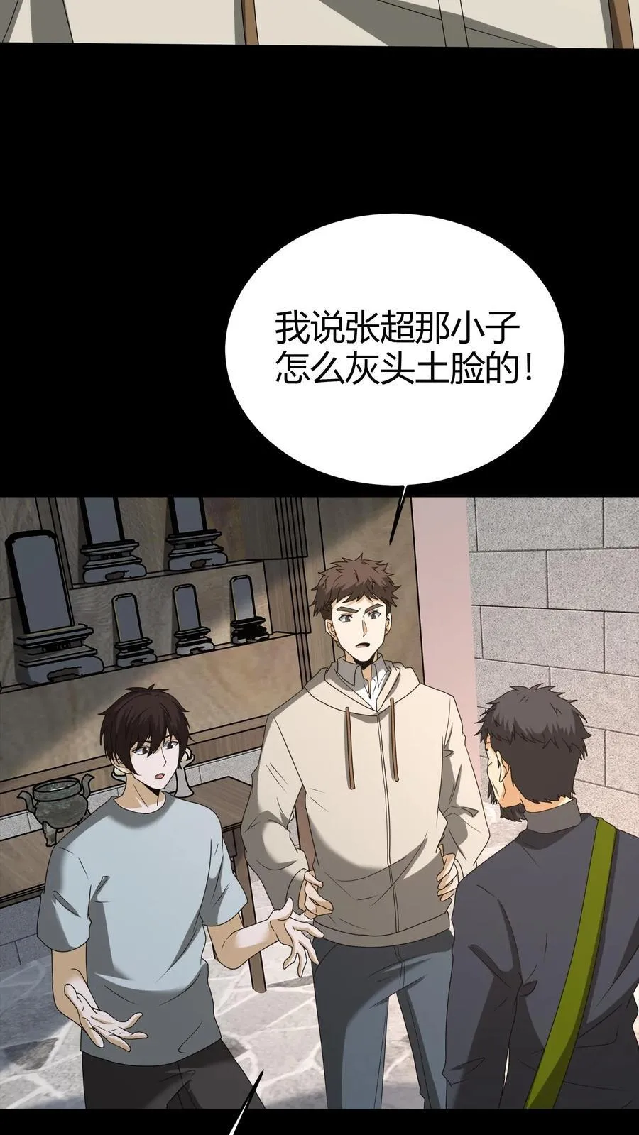 第274话 麻衣姥姥的去向29