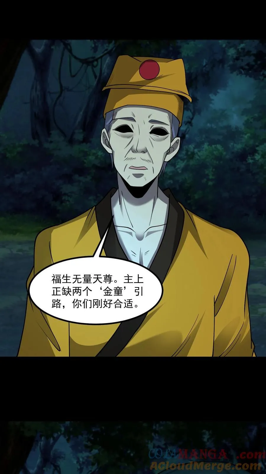 第334话 鬼出殡16