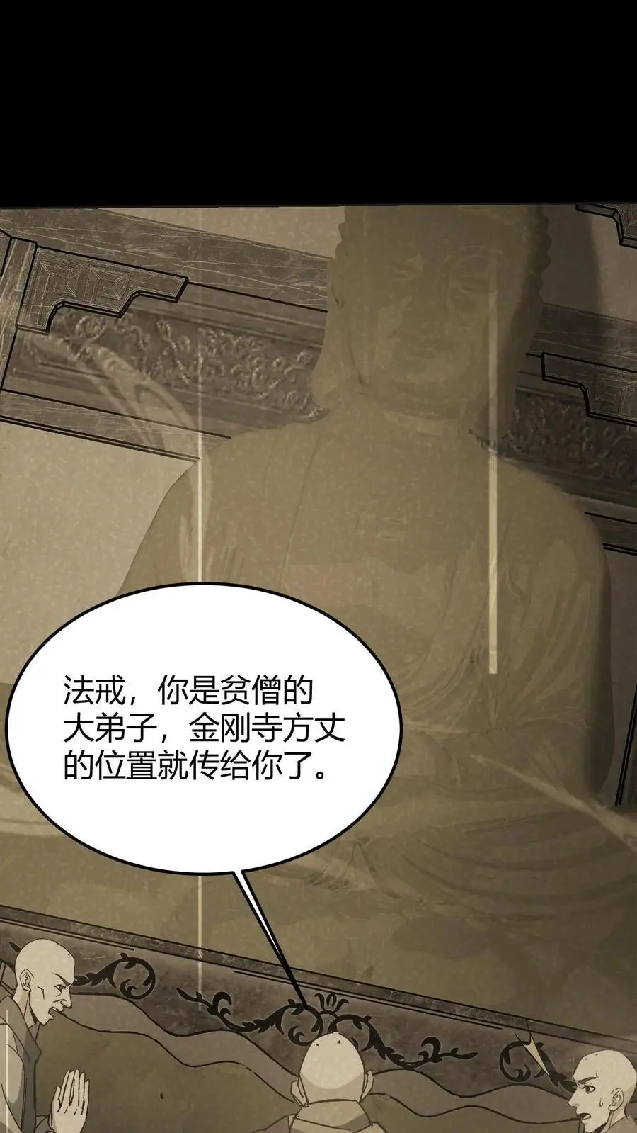 第105话 鬼佛无面25