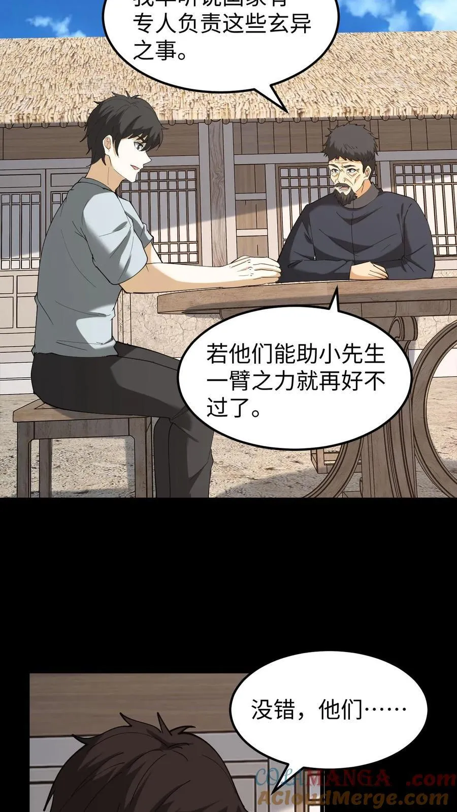 第267话25