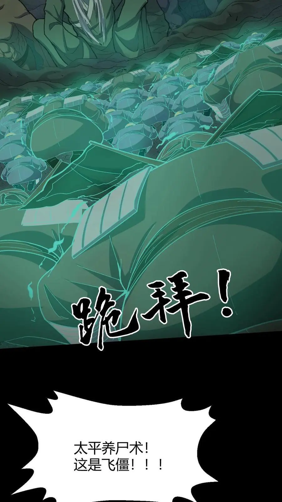 第120话 菲儿的牺牲15