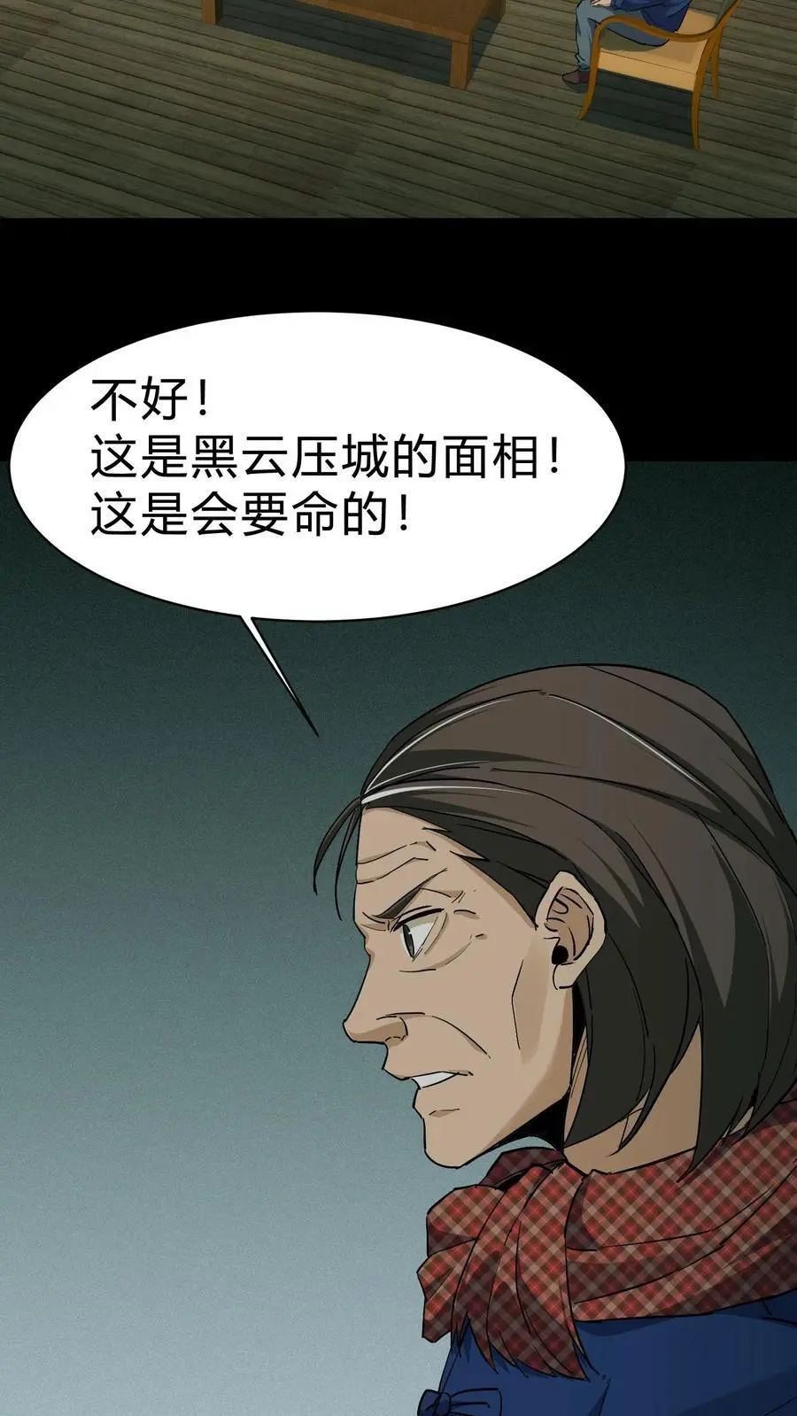 第88话 黑云压城19