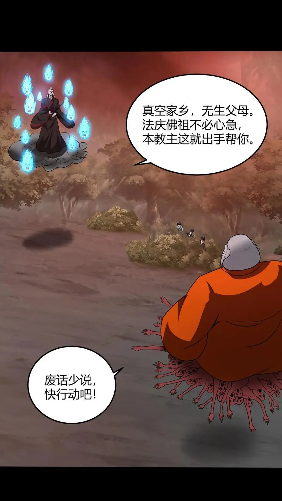 第197话 挺身而出1