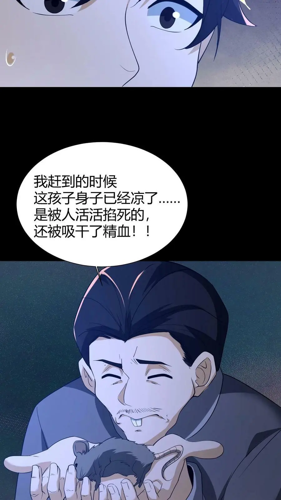 第64话 封正13