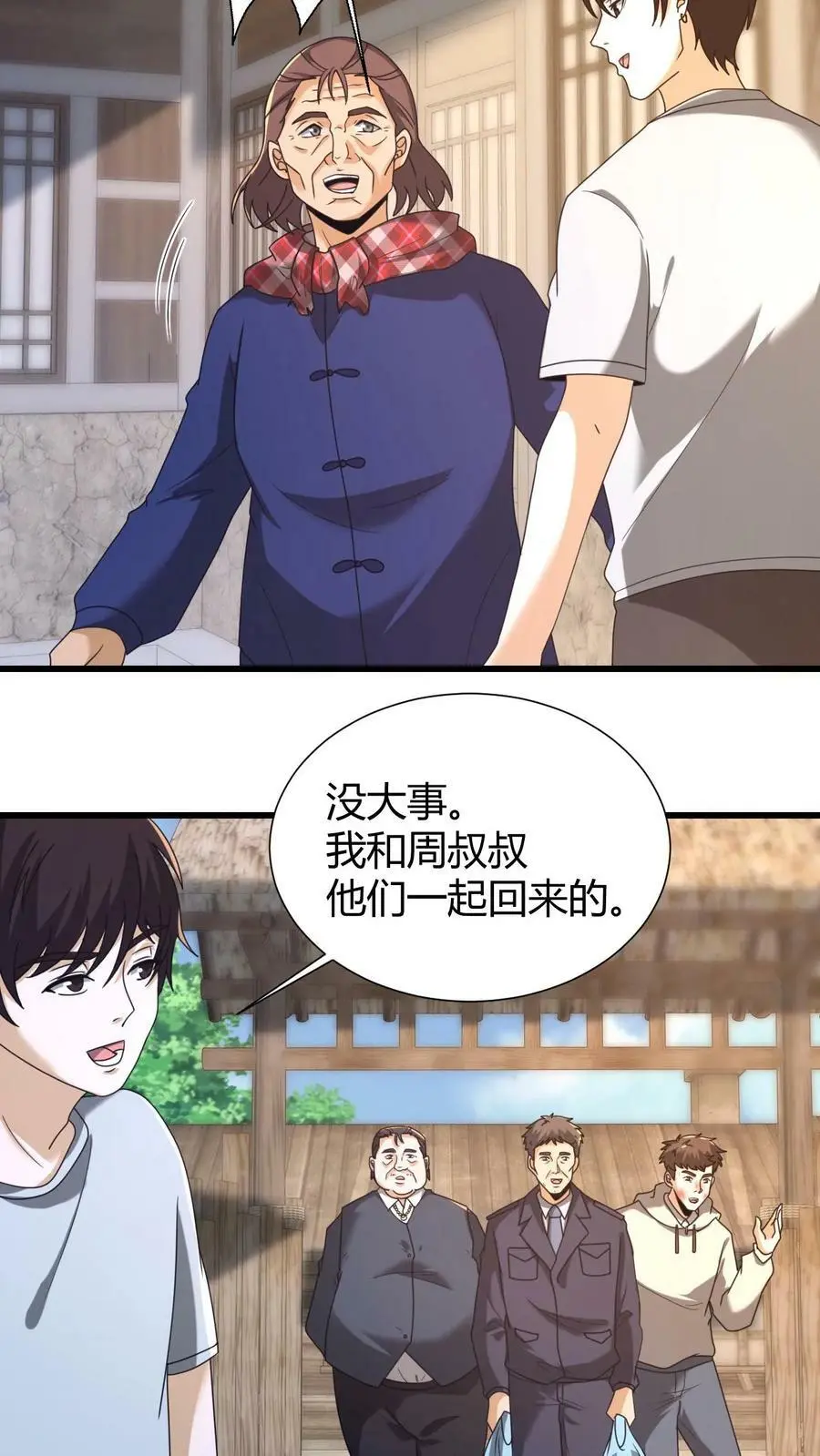 第58话 风波又起13
