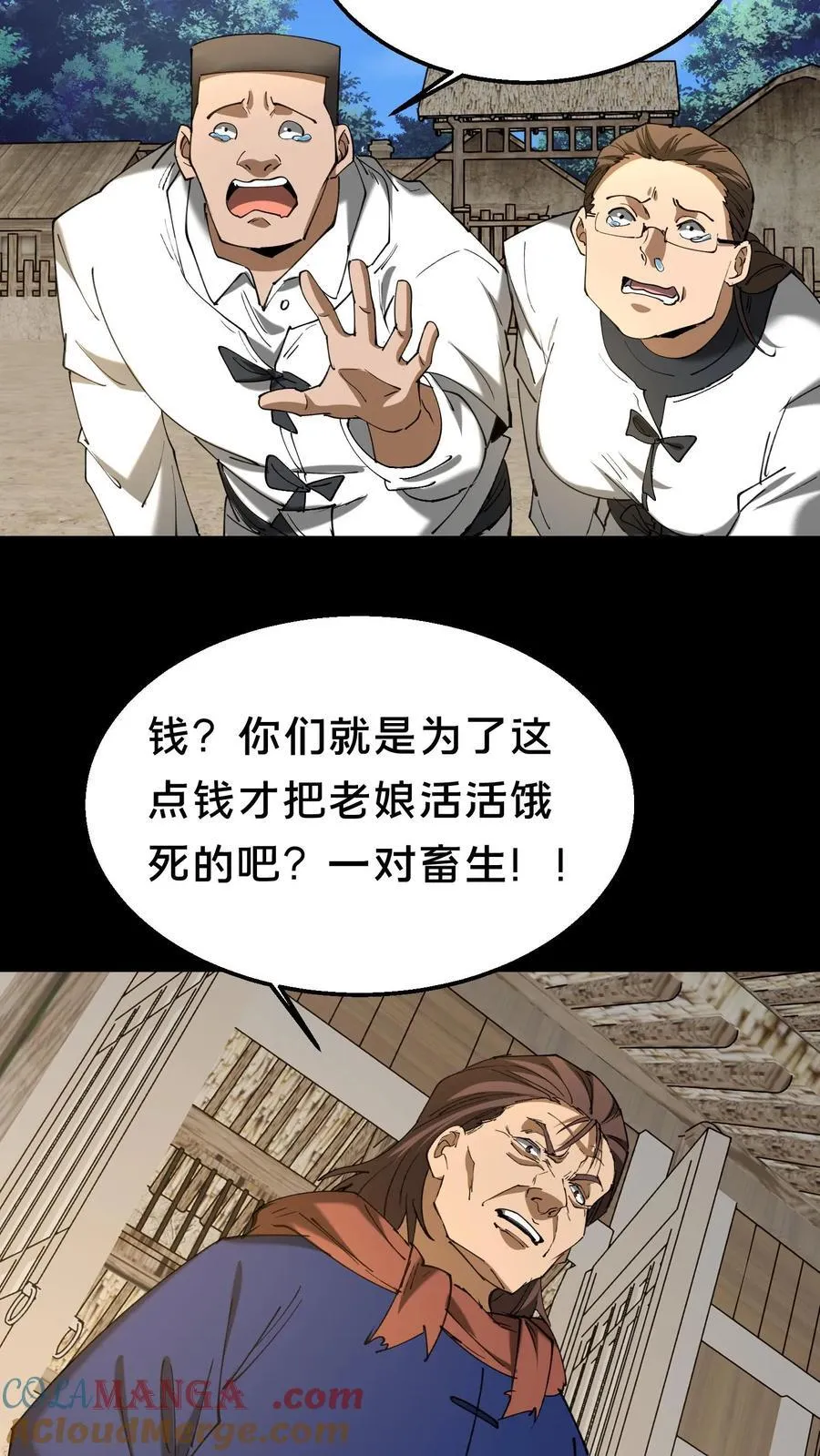 第332话 聋婆婆出手20