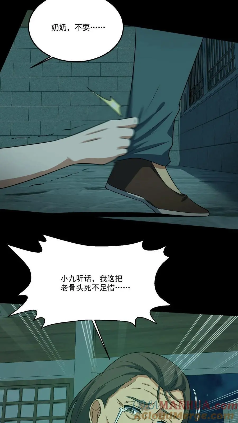 第185话 舍身为人18