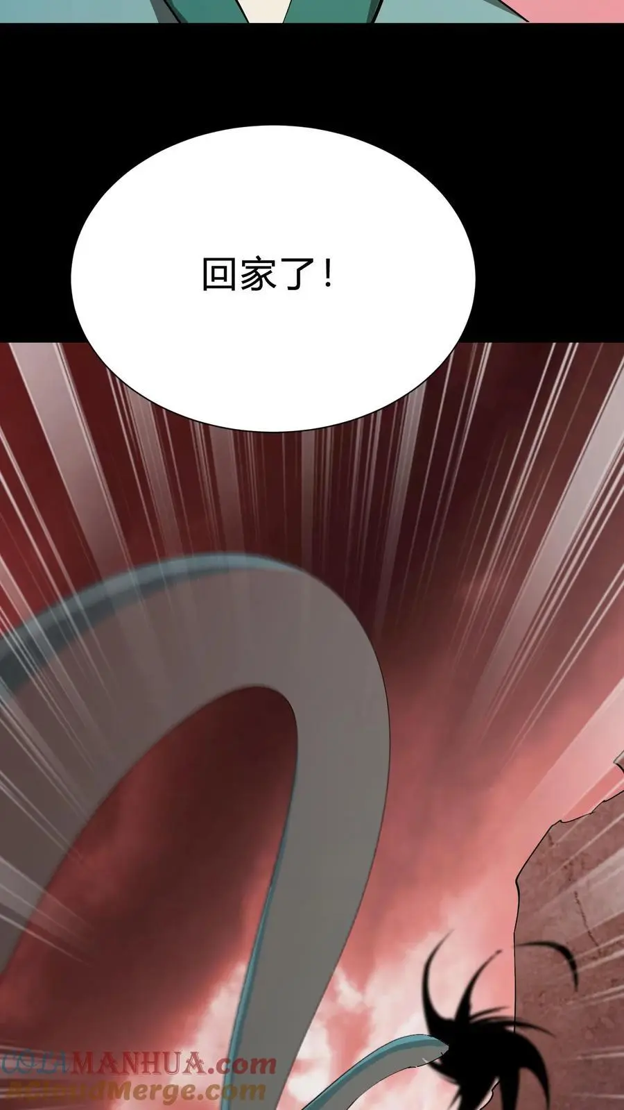 第205话 雪尸救场42