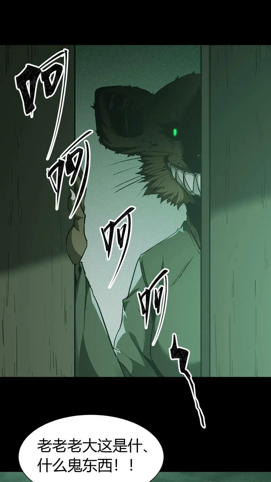 第54话 鬼夫妻1