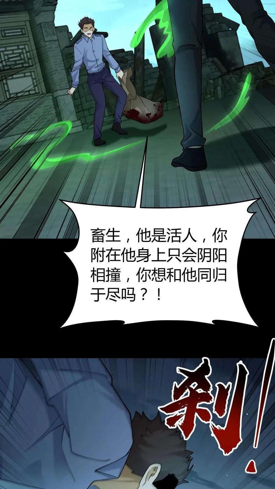 第287话 血麻袋18