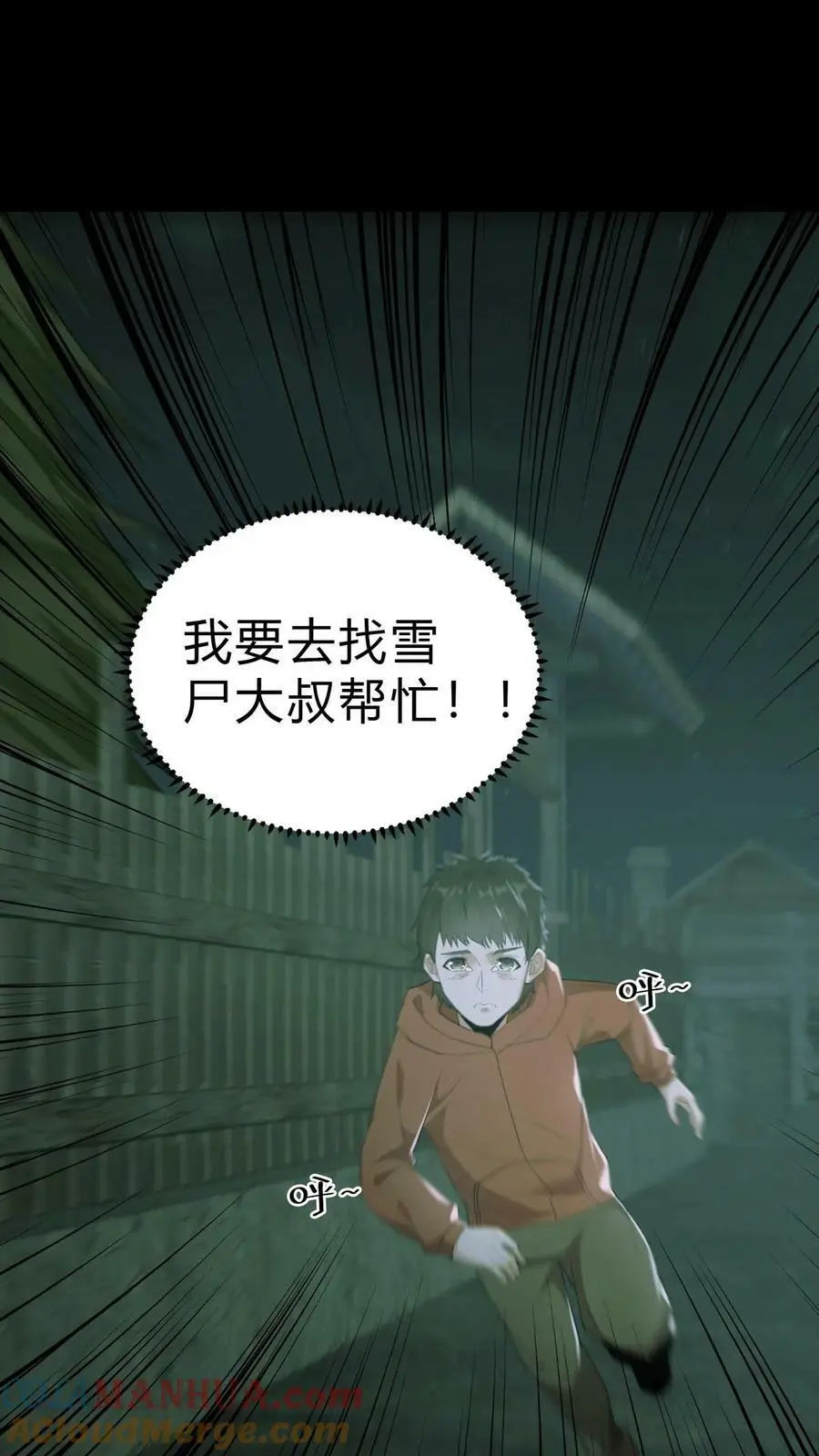 第24话 三人协力2