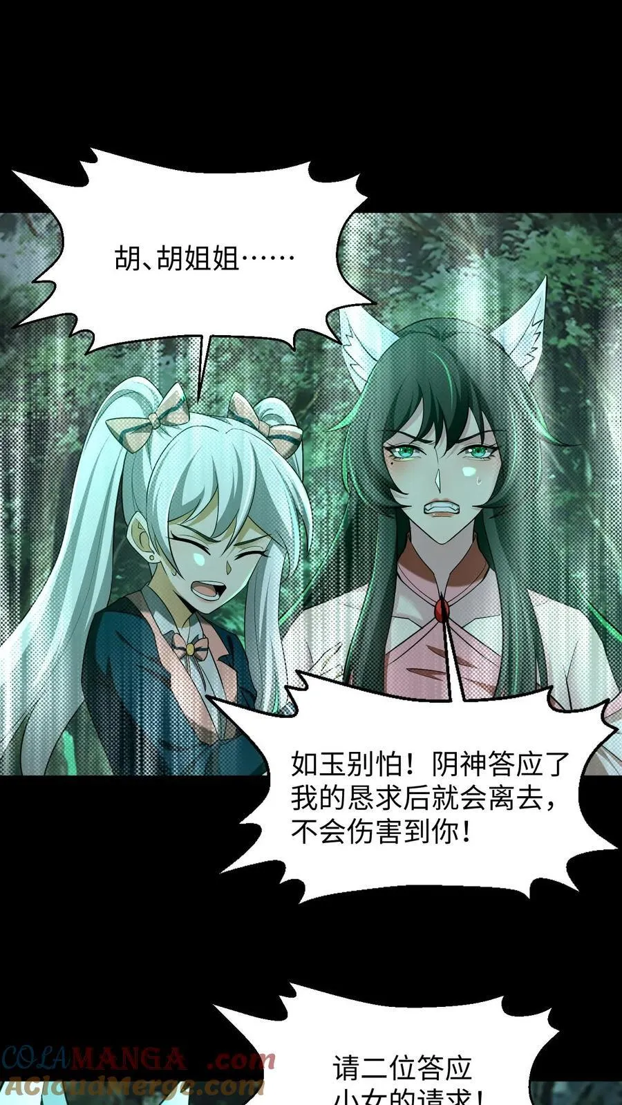 第279话 定魂术18