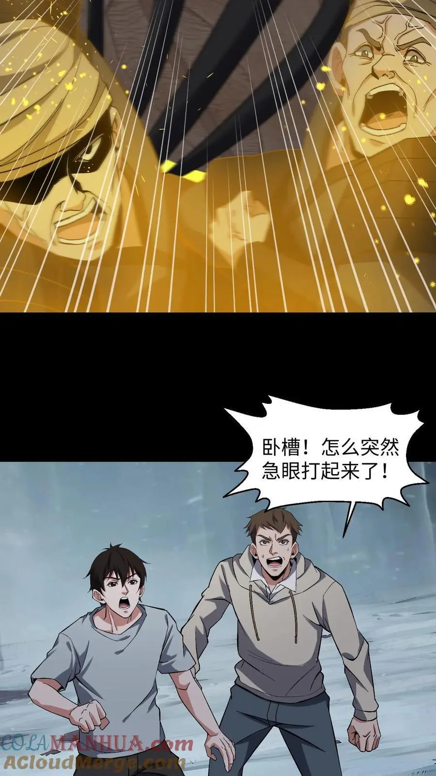 第225话 三神斗一仙10