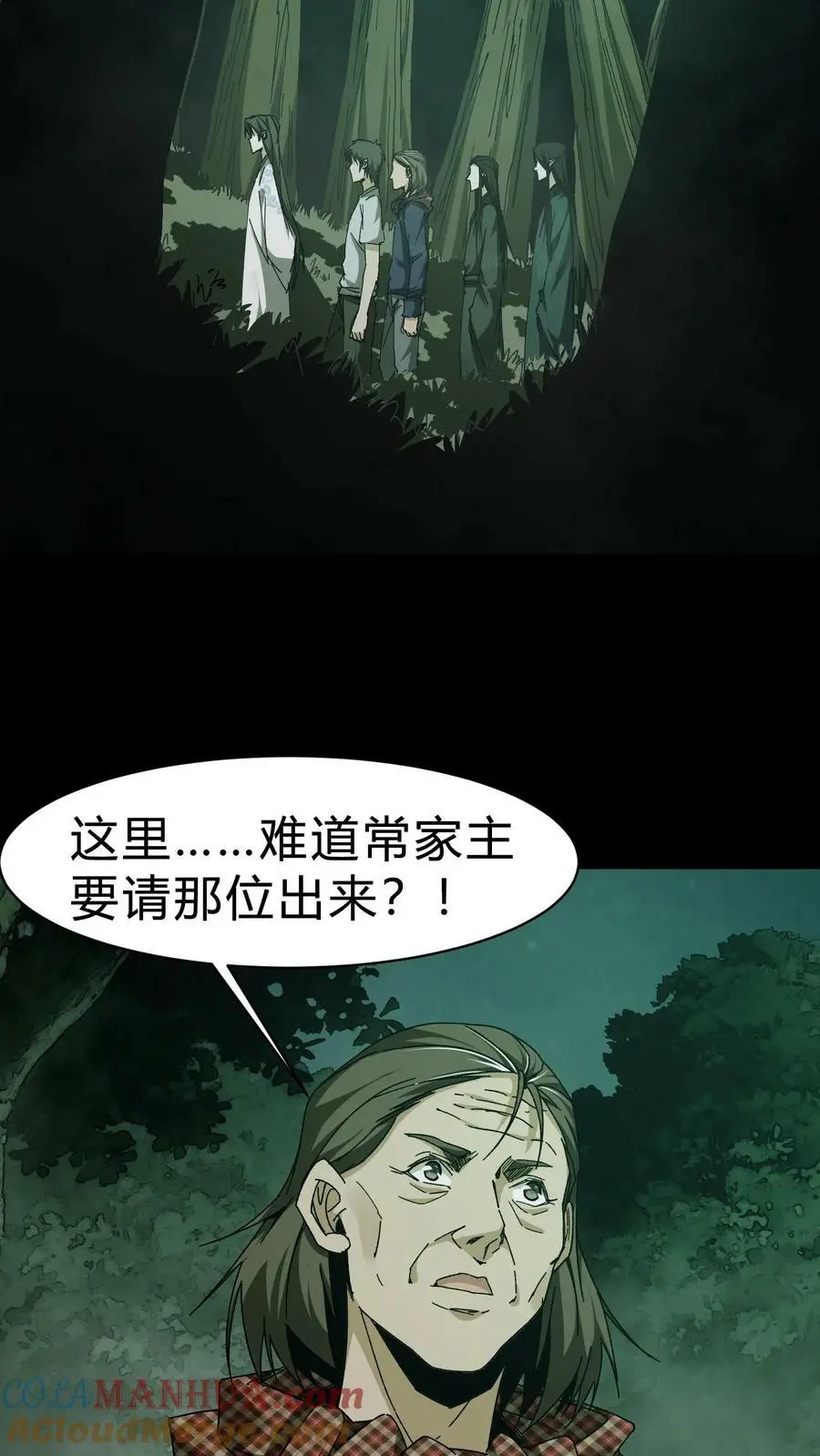 第42话 胡三太爷2