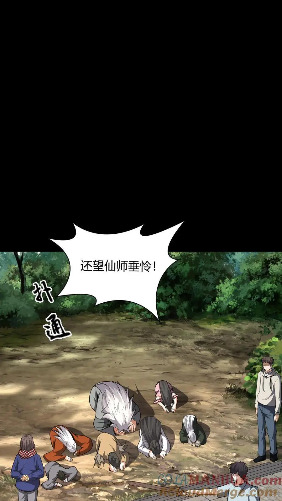第182话 得传大道8