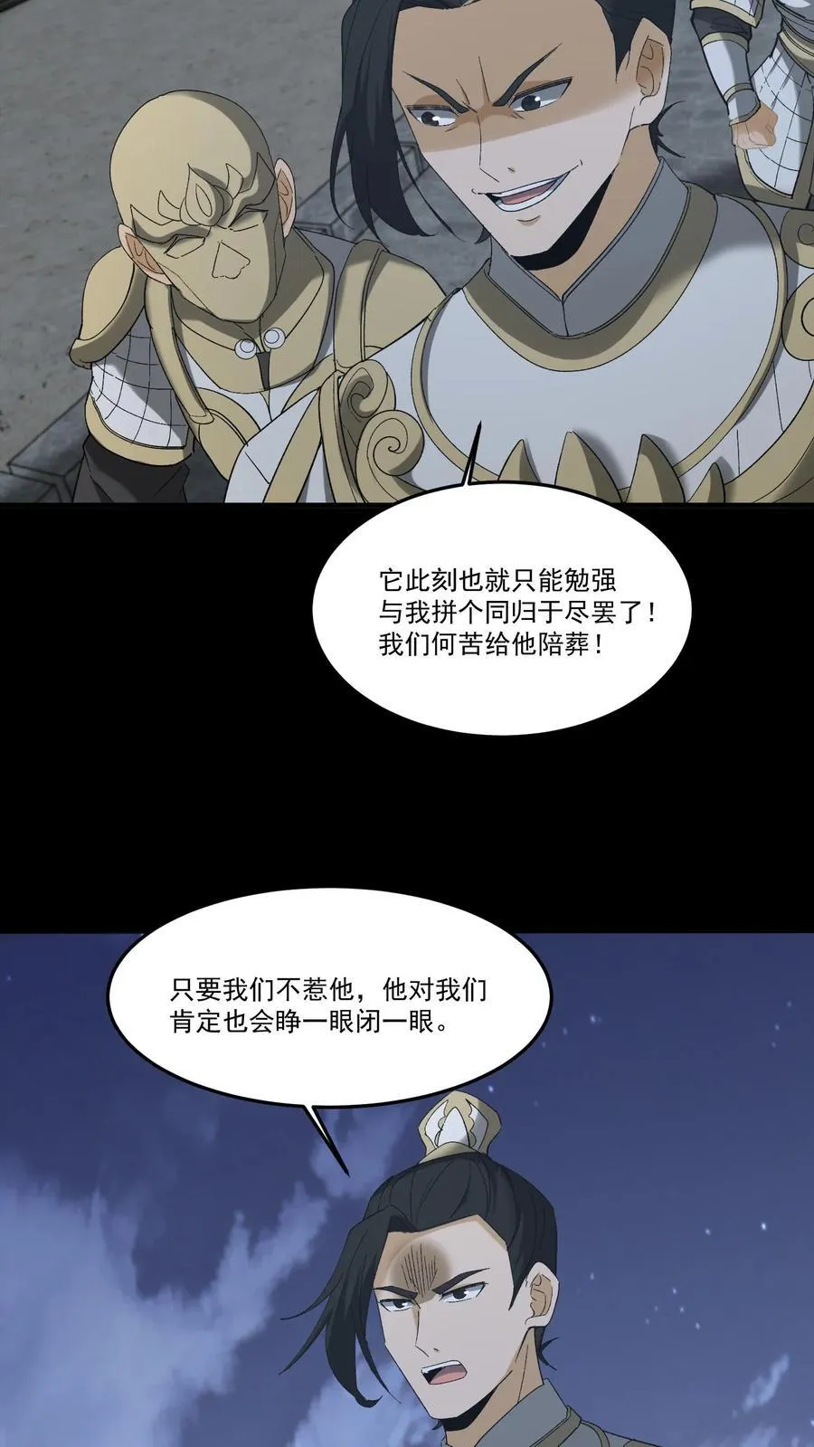 第265话 苗家姐弟的秘密9