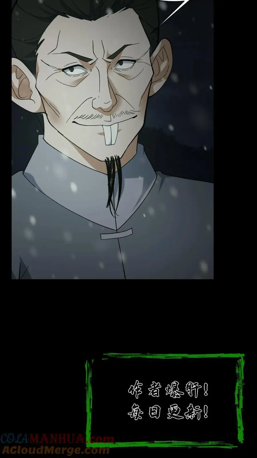 第81话 老鼠侠26