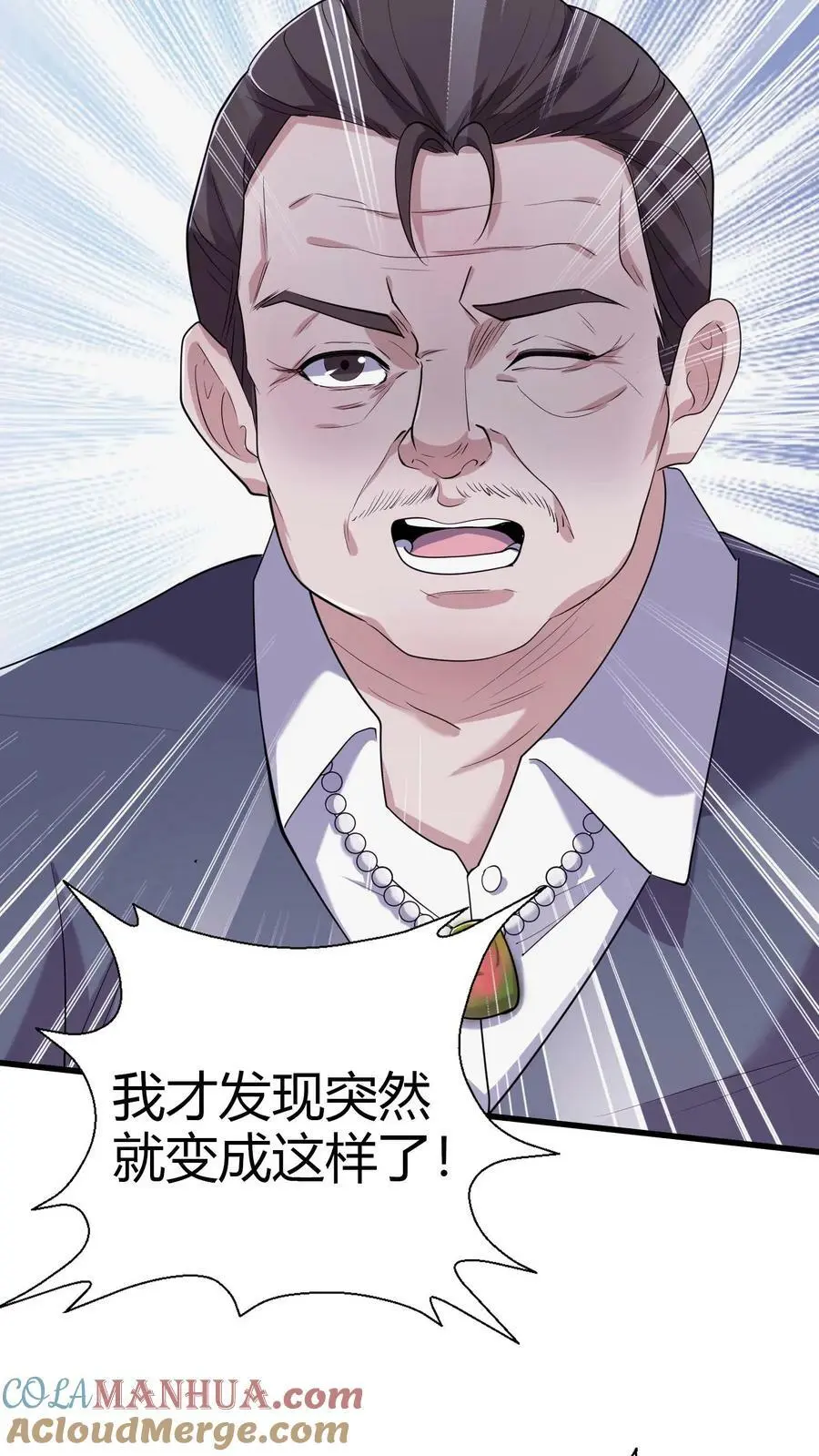 第71话 九窍玉12