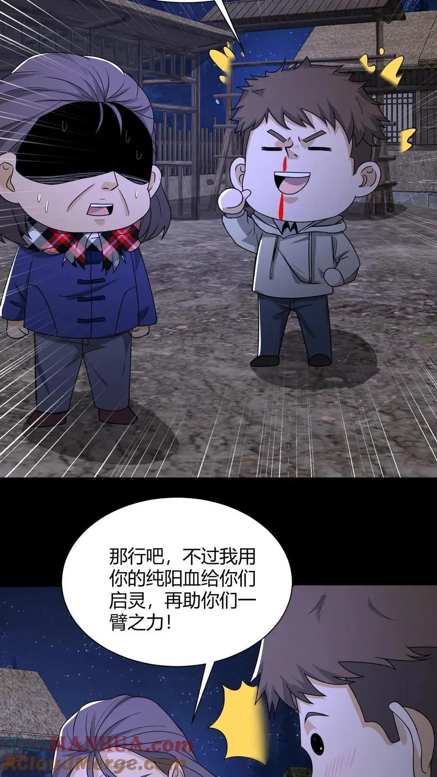第138话 夺灵4