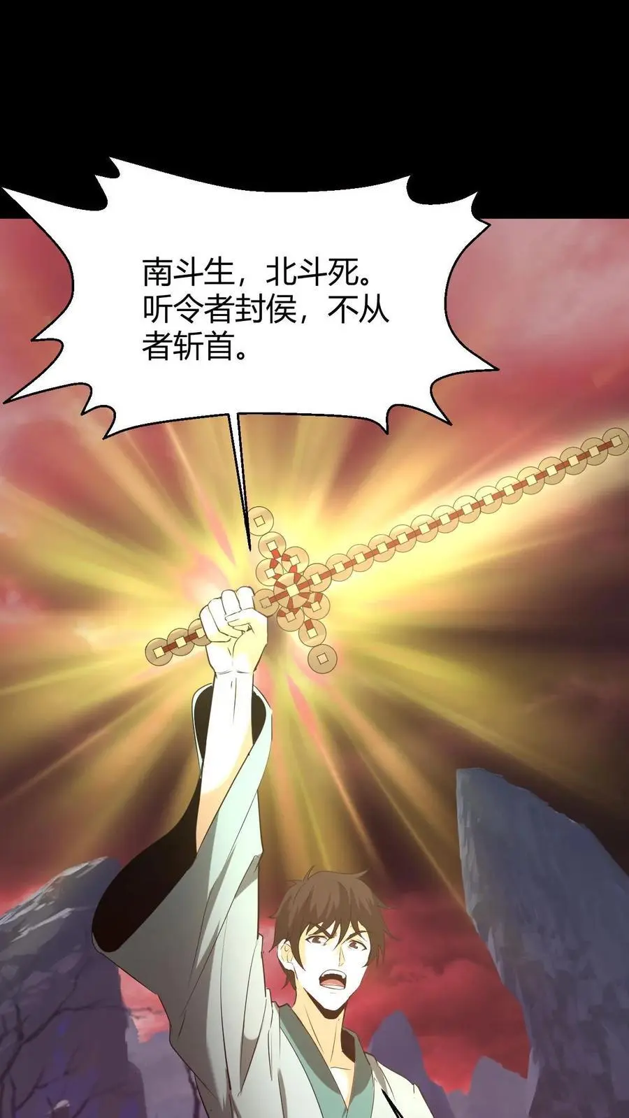 第202话 危在旦夕的华九难11