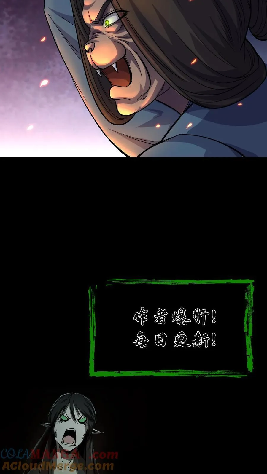 第339话 猫脸老太太的复仇16