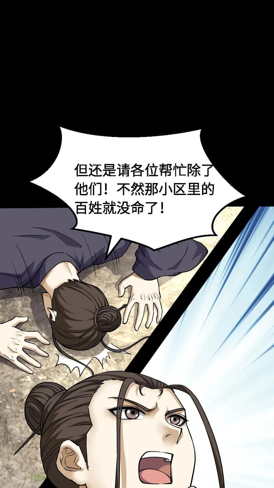 第325话 撑腰7